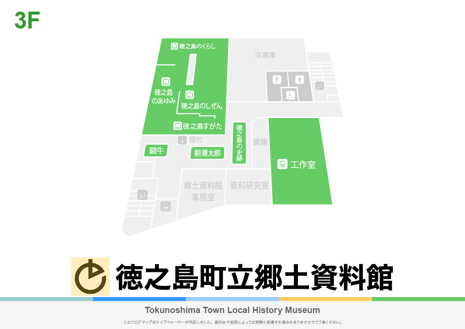 徳之島町立郷土資料館のフロアマップ・ミュージアム