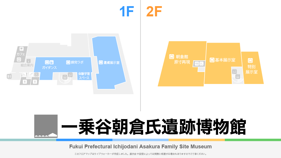 一乗谷朝倉氏遺跡博物館のフロアマップ・ミュージアム