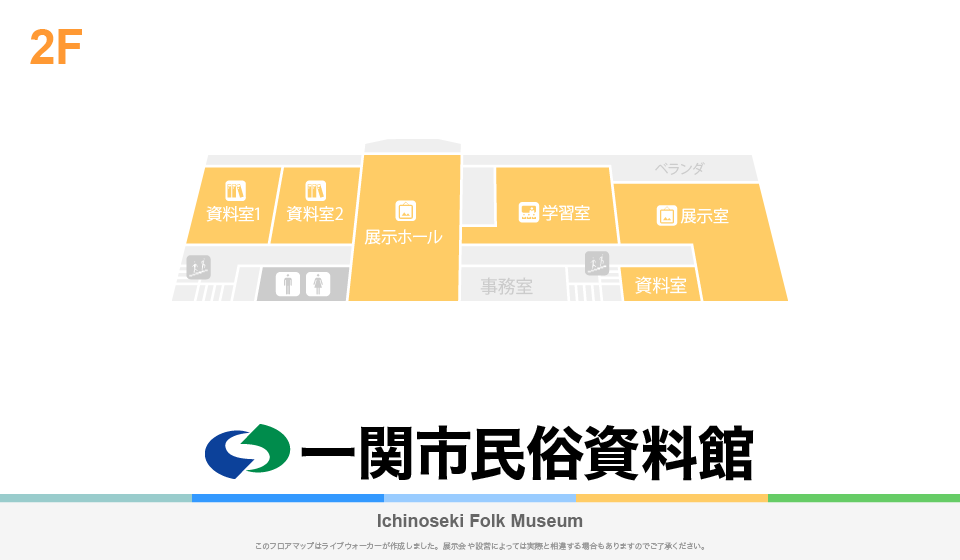 一関市民俗資料館のフロアマップ・ミュージアム