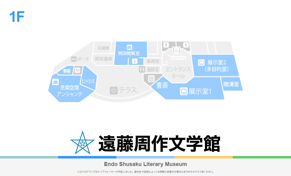 遠藤周作文学館のフロアマップ・ミュージアム