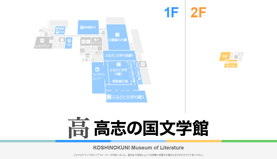 高志の国文学館のフロアマップ・ミュージアム