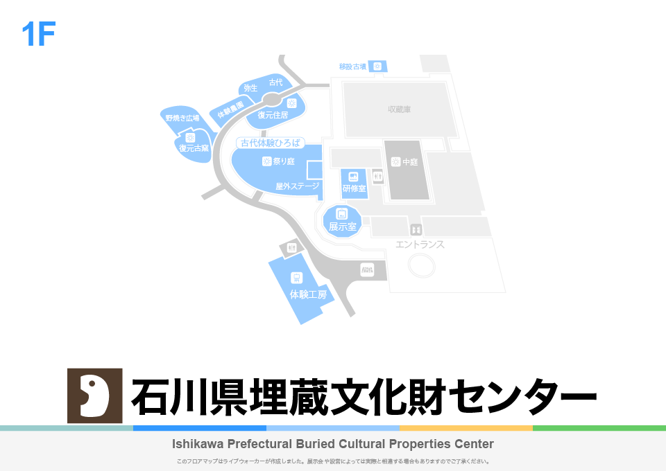 石川県埋蔵文化財センターのフロアマップ・ミュージアム