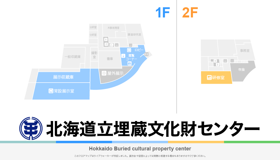 北海道立埋蔵文化財センターのフロアマップ・ミュージアム