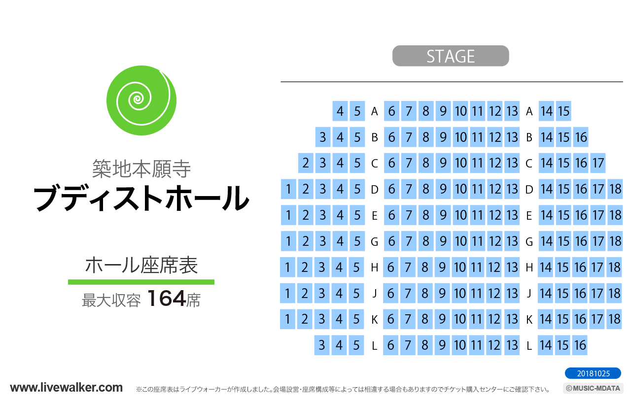 築地本願寺ブディストホールホールの座席表