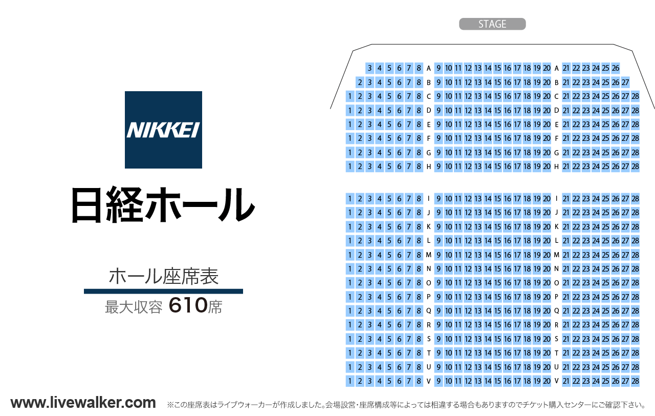 日経ホールホールの座席表