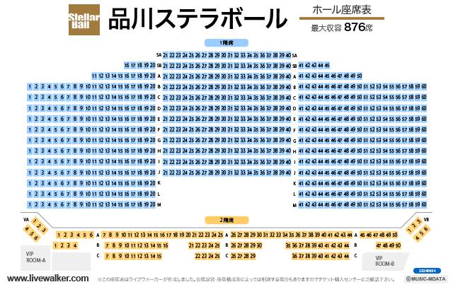 品川ステラボール 東京都港区 Livewalker Com