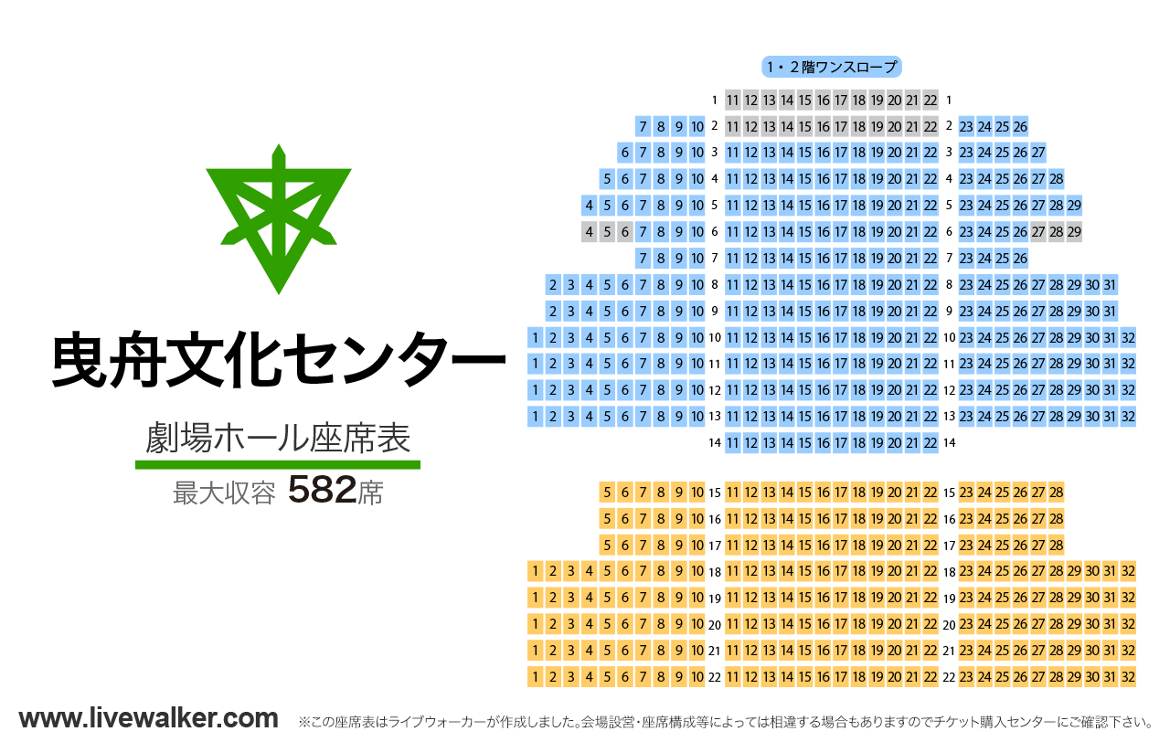 曳舟文化センター劇場ホールの座席表