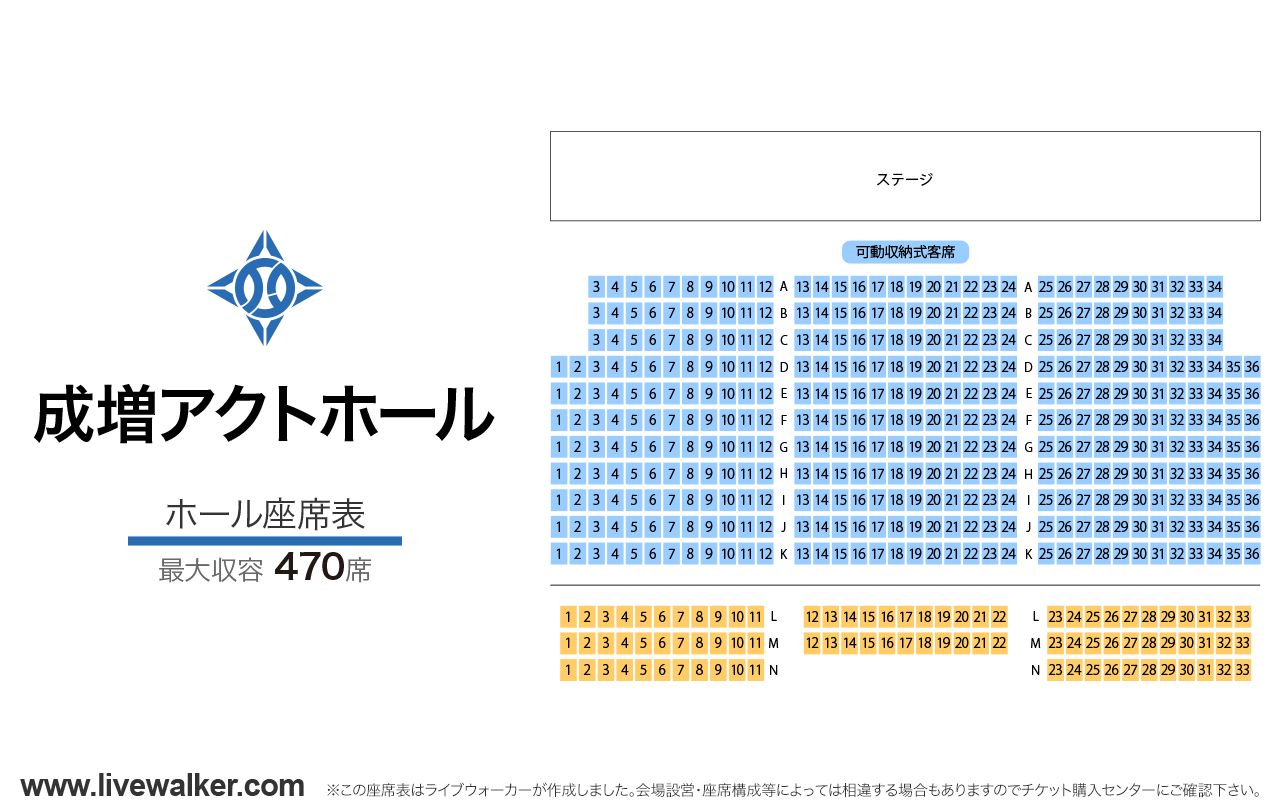 成増アクトホールホールの座席表