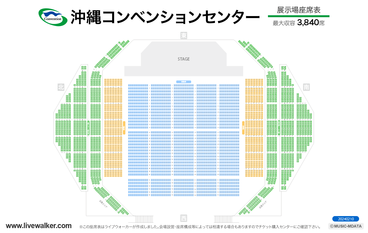 沖縄コンベンションセンター 展示場の座席表