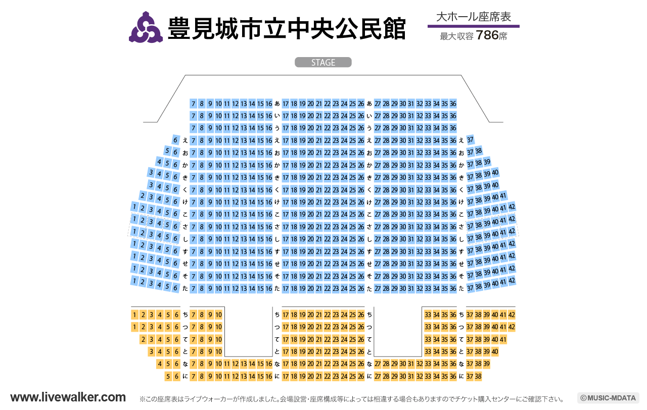 豊見城市立中央公民館大ホールの座席表