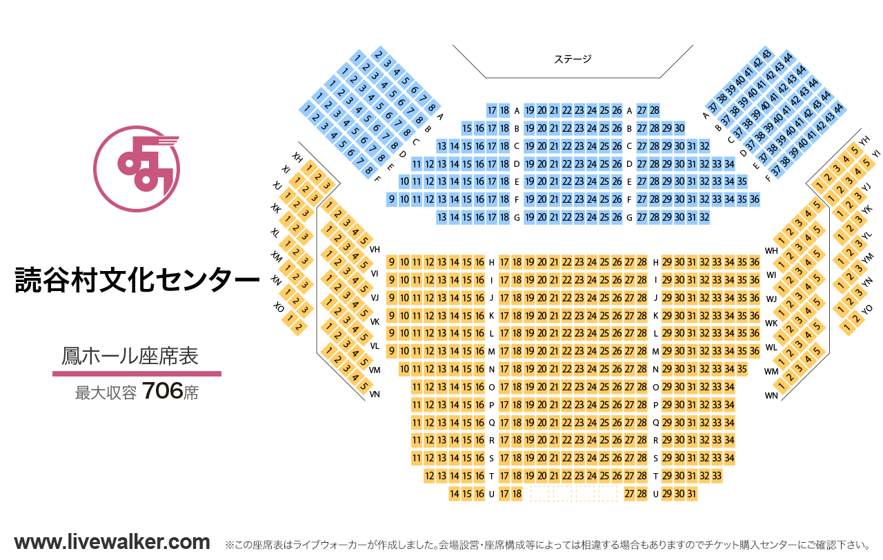 読谷村文化センター 鳳ホール鳳ホールの座席表