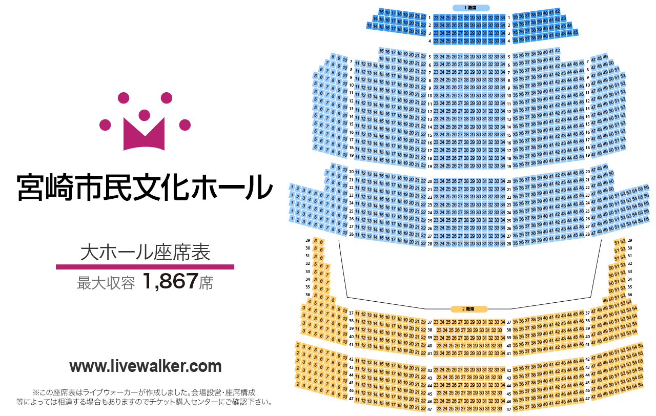 宮崎市民文化ホール大ホールの座席表