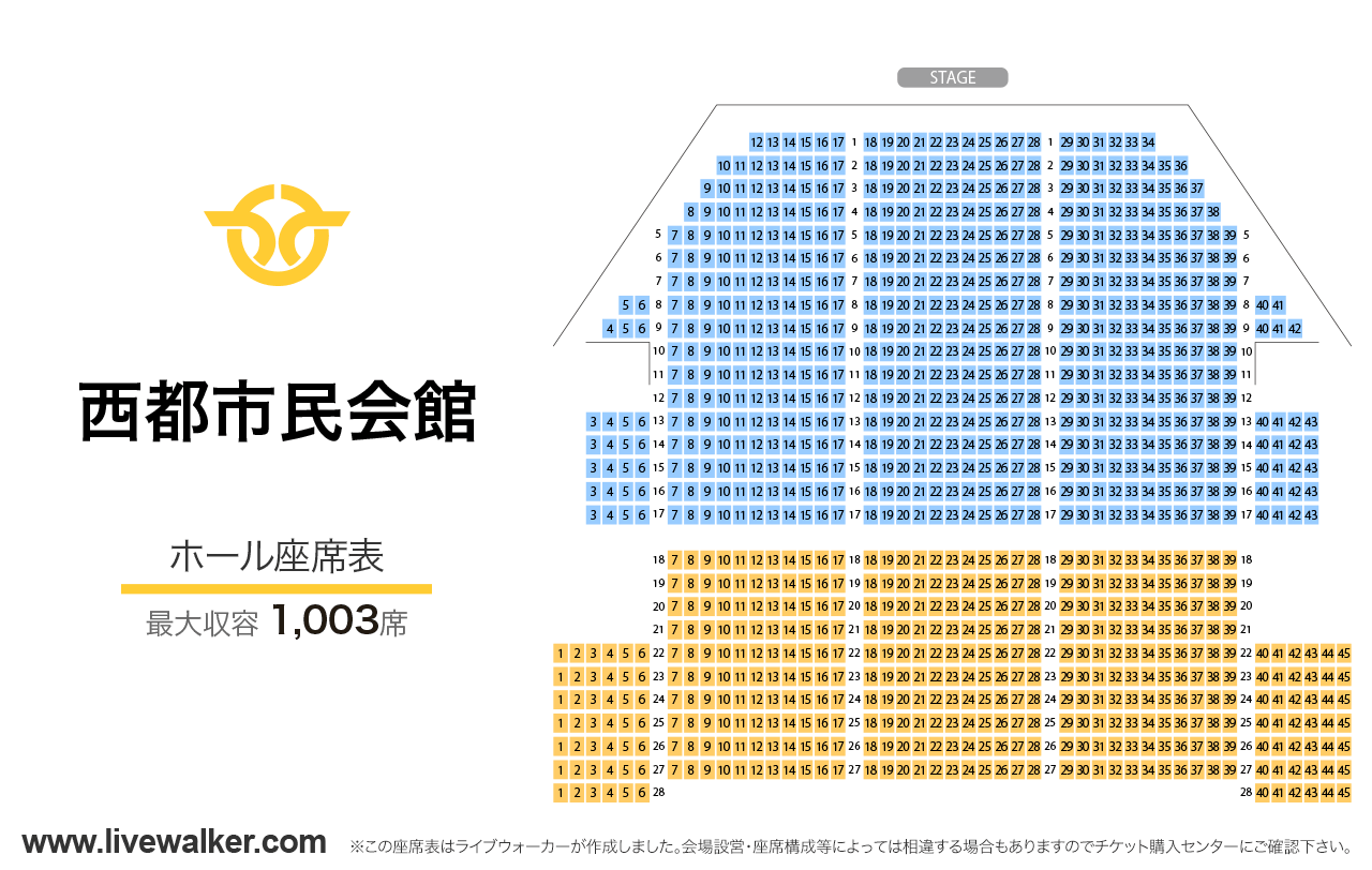 西都市民会館ホールの座席表