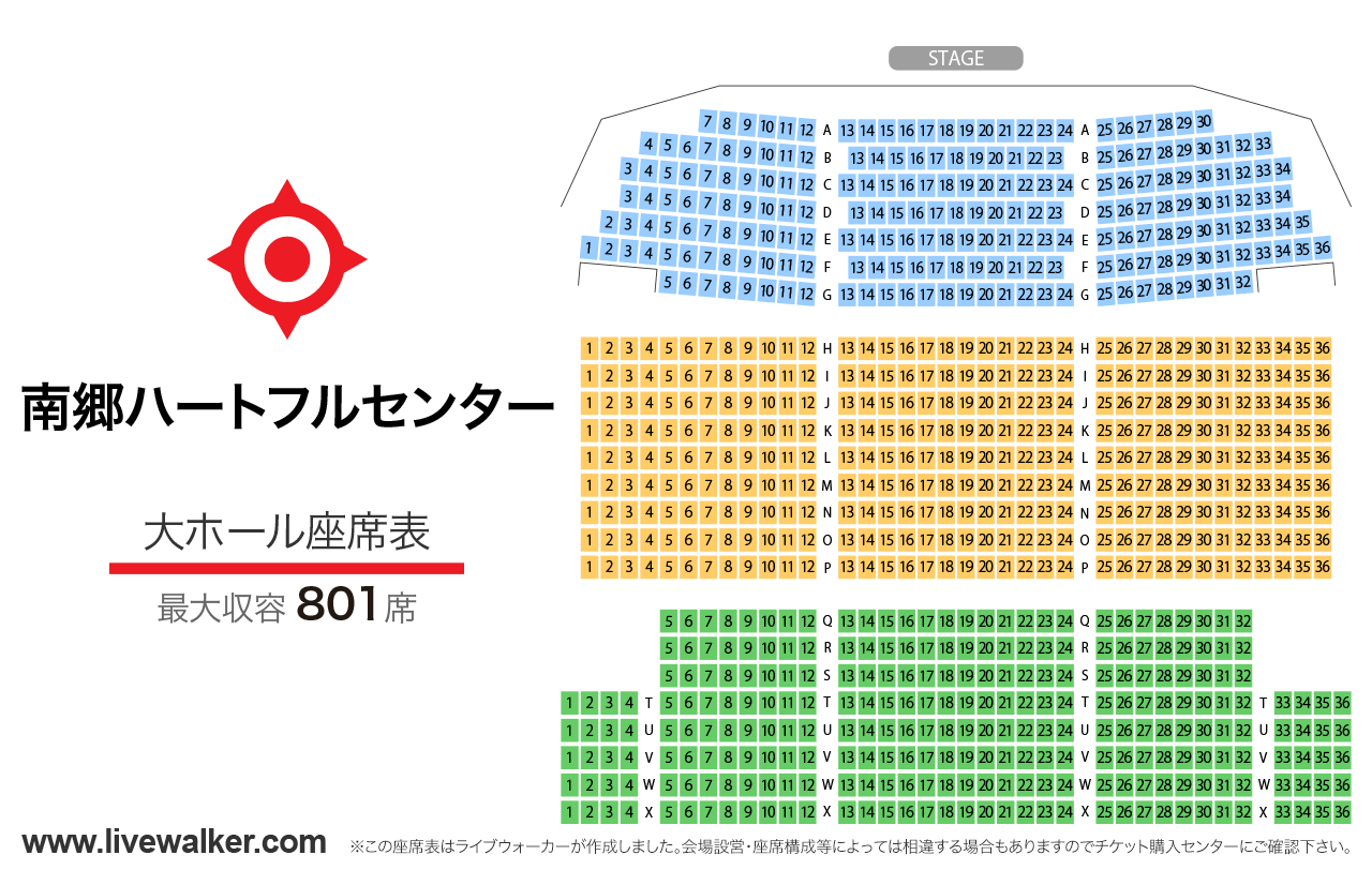 日南市南郷ハートフルセンター大ホールの座席表