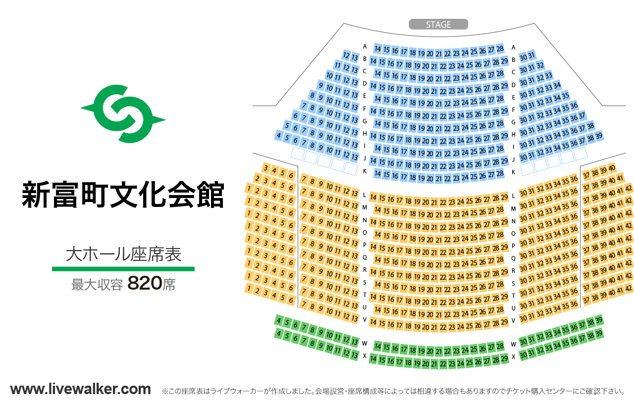 新富町文化会館大ホールの座席表