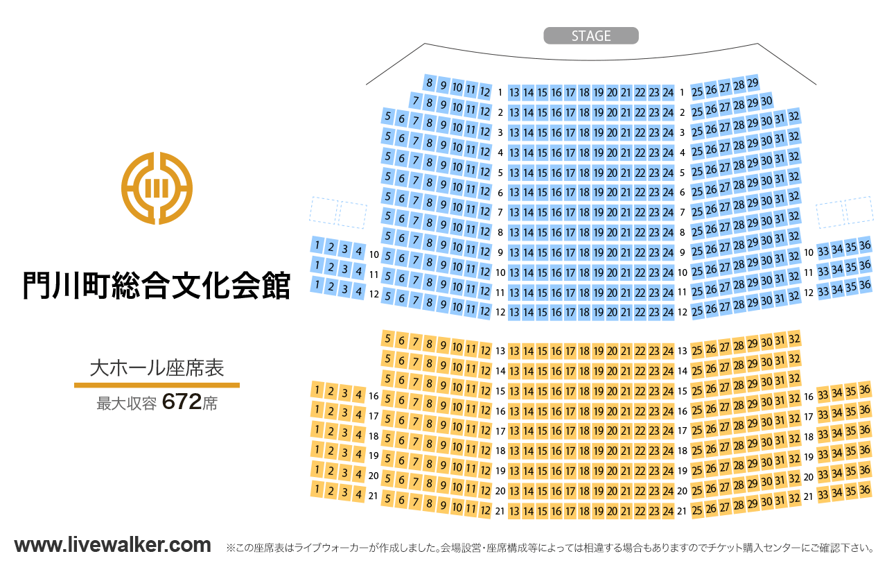 門川町総合文化会館大ホールの座席表
