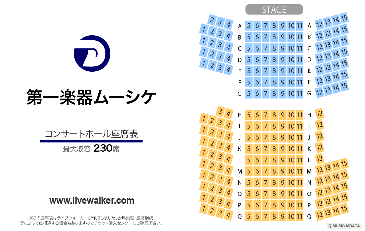 コンサートホール ムーシケムーシケホールの座席表