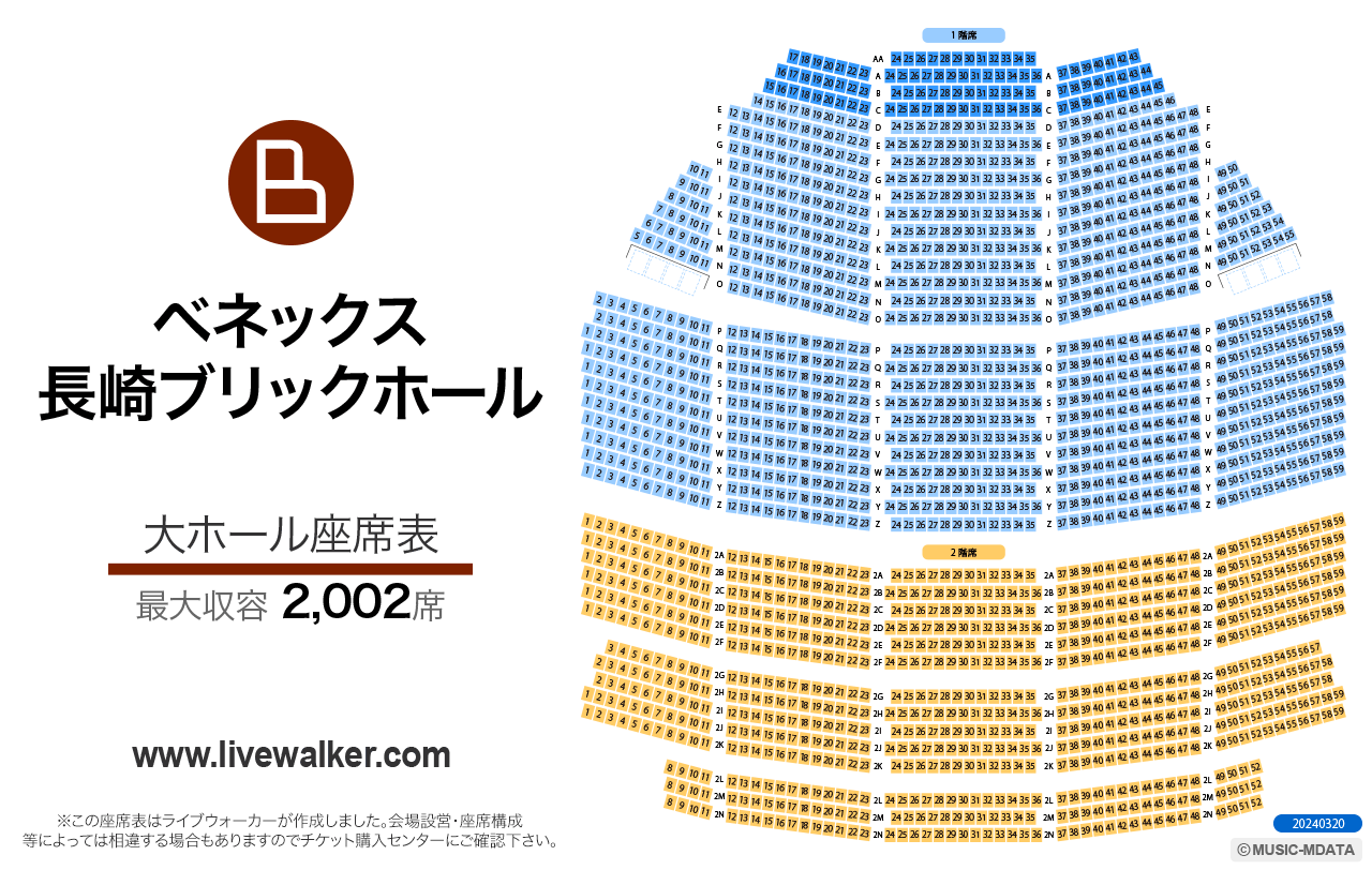 長崎ブリックホール 長崎県長崎市 Livewalker Com