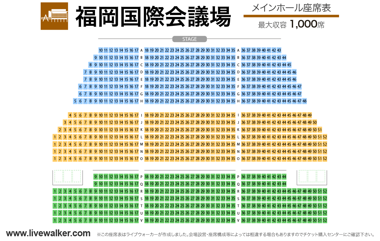 福岡国際会議場メインホールメインホールの座席表