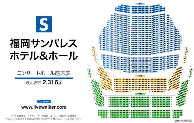 福岡サンパレスホール 福岡県福岡市博多区 Livewalker Com