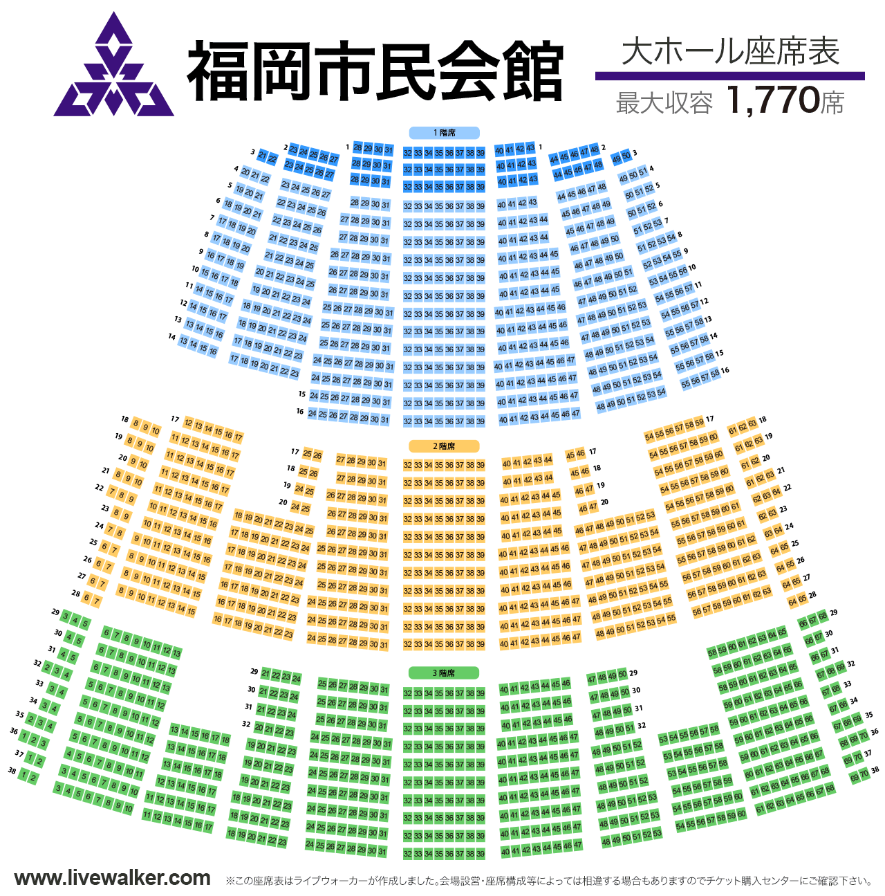 福岡市民会館大ホールの座席表