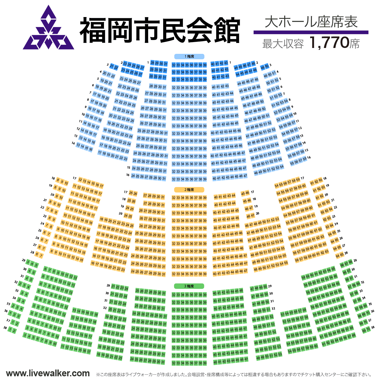 福岡市民会館（福岡県福岡市中央区）- LiveWalker.com