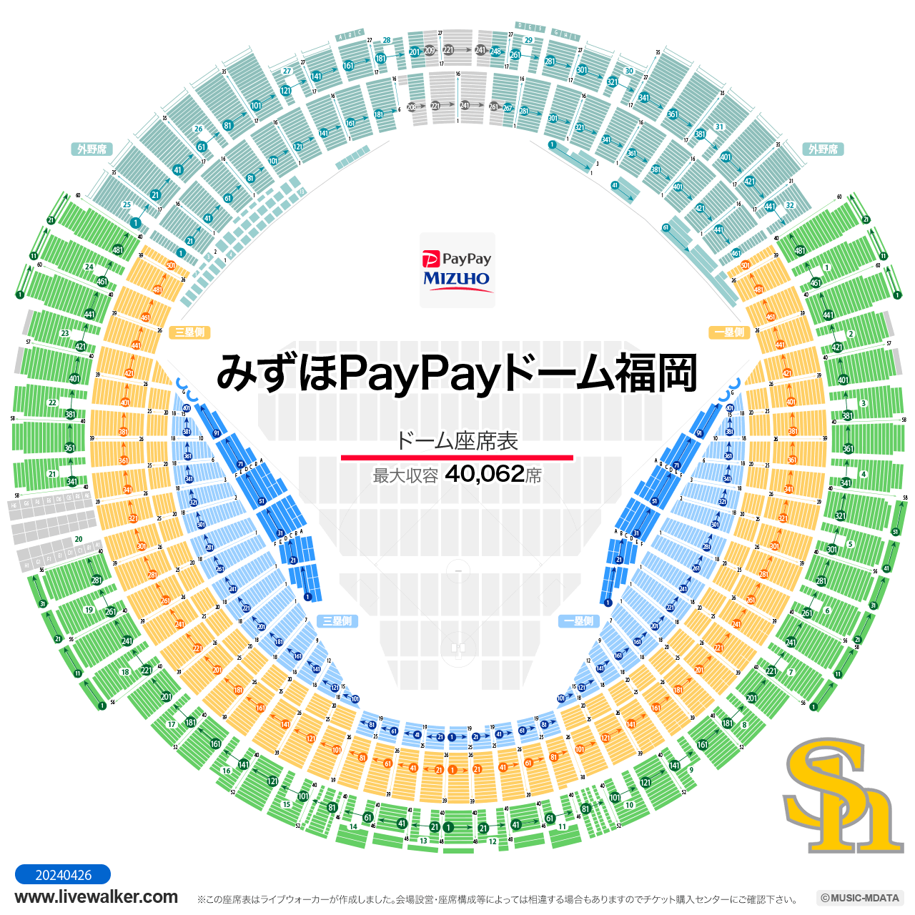 福岡PayPayドームスタジアムの座席表