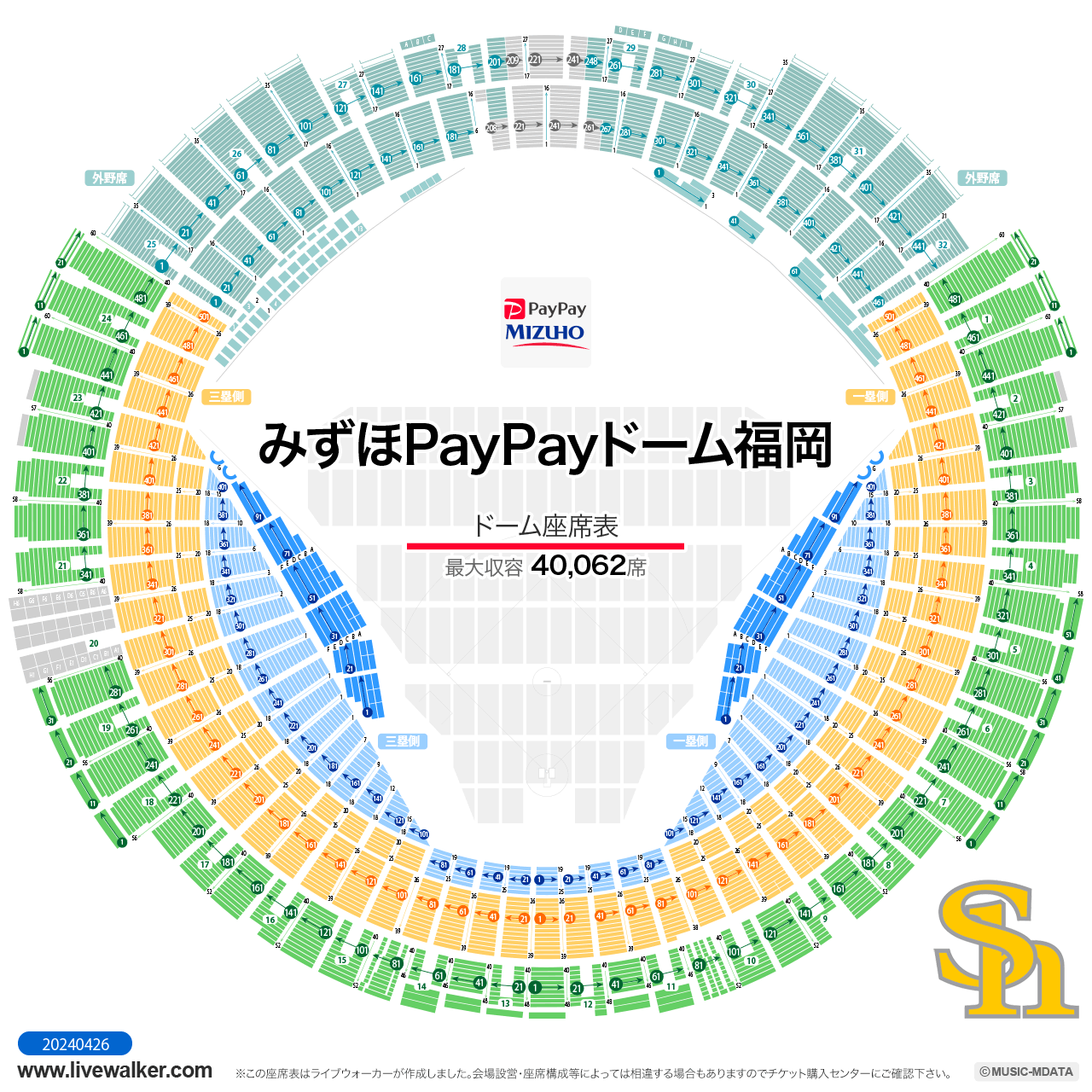 みずほPayPayドーム福岡 スタジアムの座席表