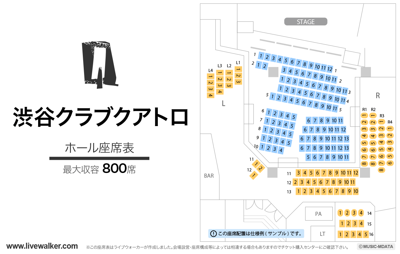 渋谷クラブクアトロの座席表