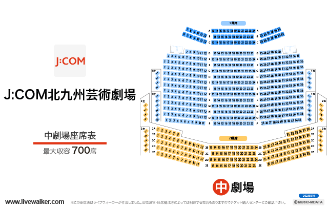 劇場 北九州 芸術 北九州子ども劇場