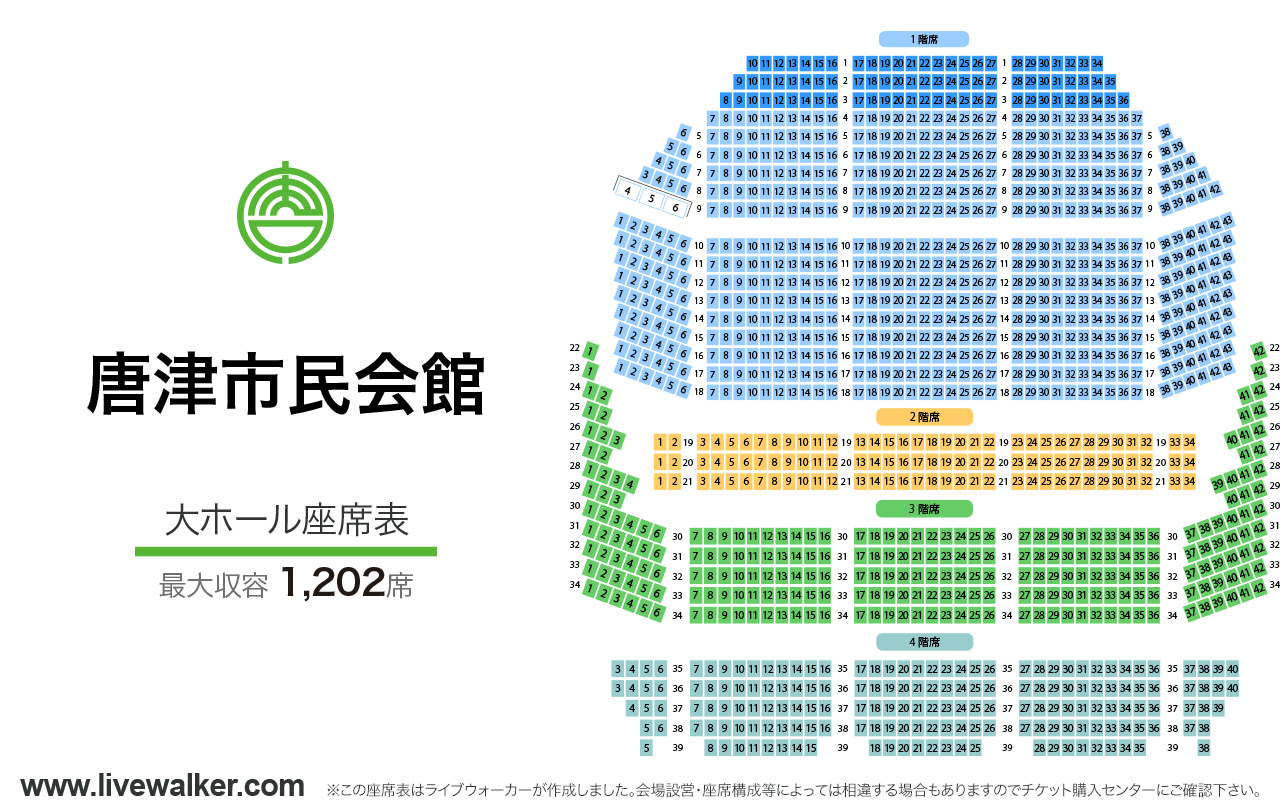 唐津市民会館大ホールの座席表