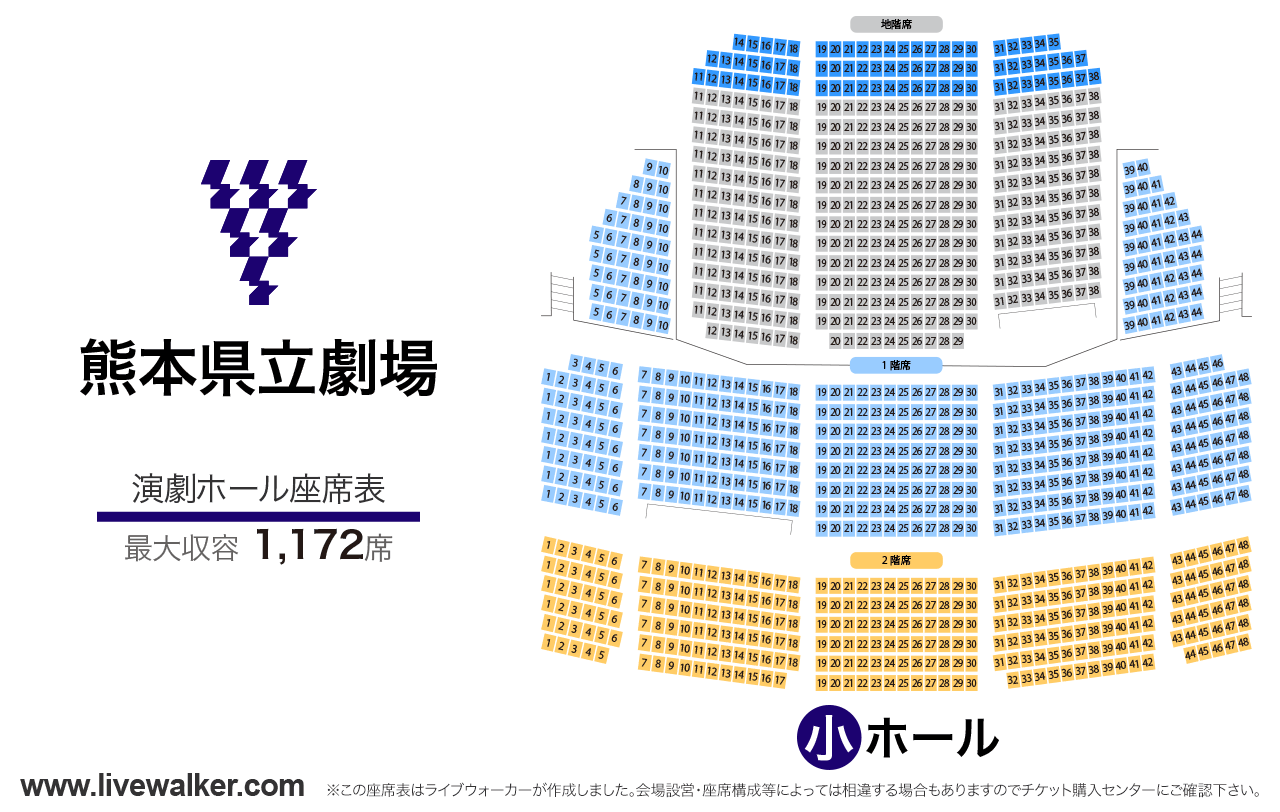 熊本県立劇場演劇ホールの座席表