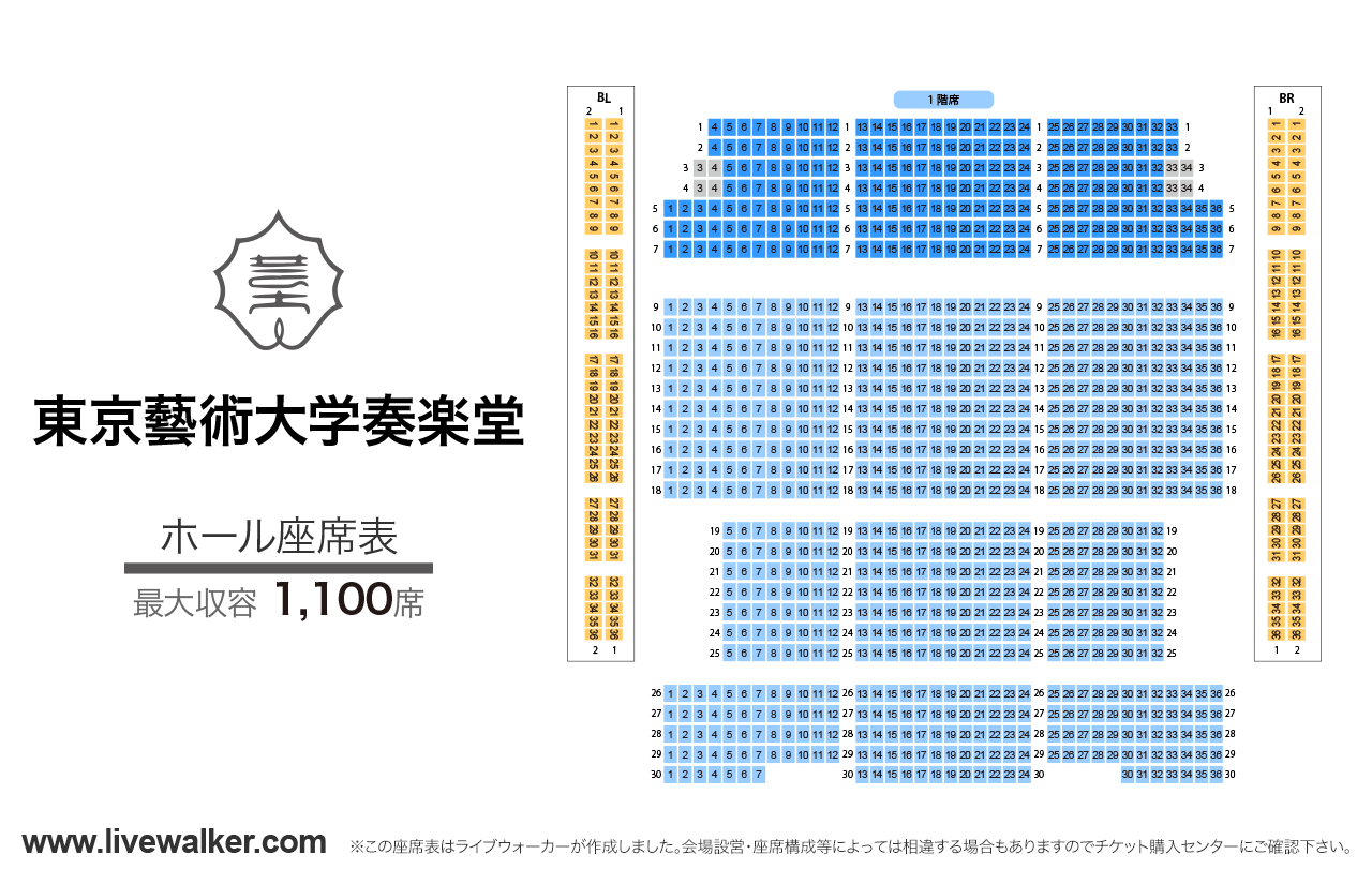 東京藝術大学奏楽堂ホールの座席表