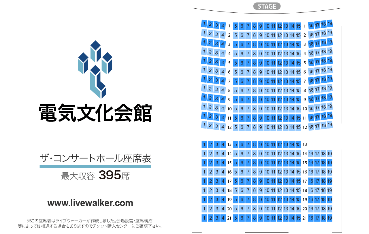 電気文化会館 ザ・コンサートホールザ・コンサートホールの座席表