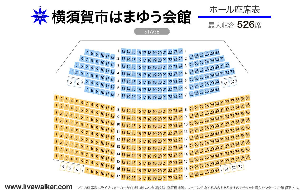 横須賀市はまゆう会館ホールの座席表