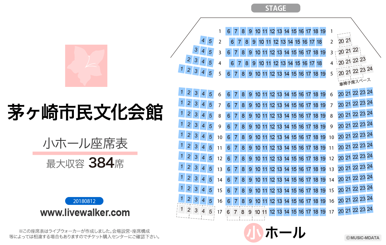 茅ヶ崎市民文化会館小ホールの座席表