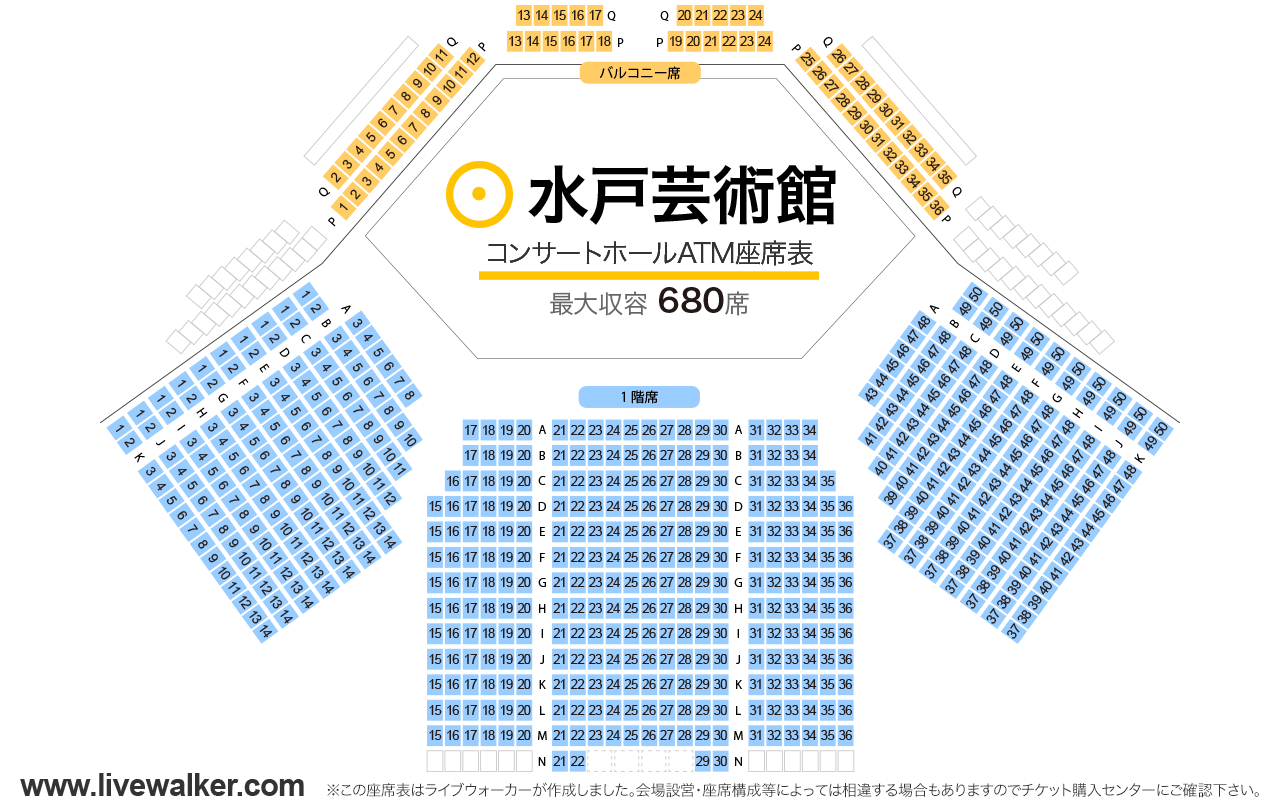 水戸芸術館 コンサートホールATMコンサートホールATMの座席表