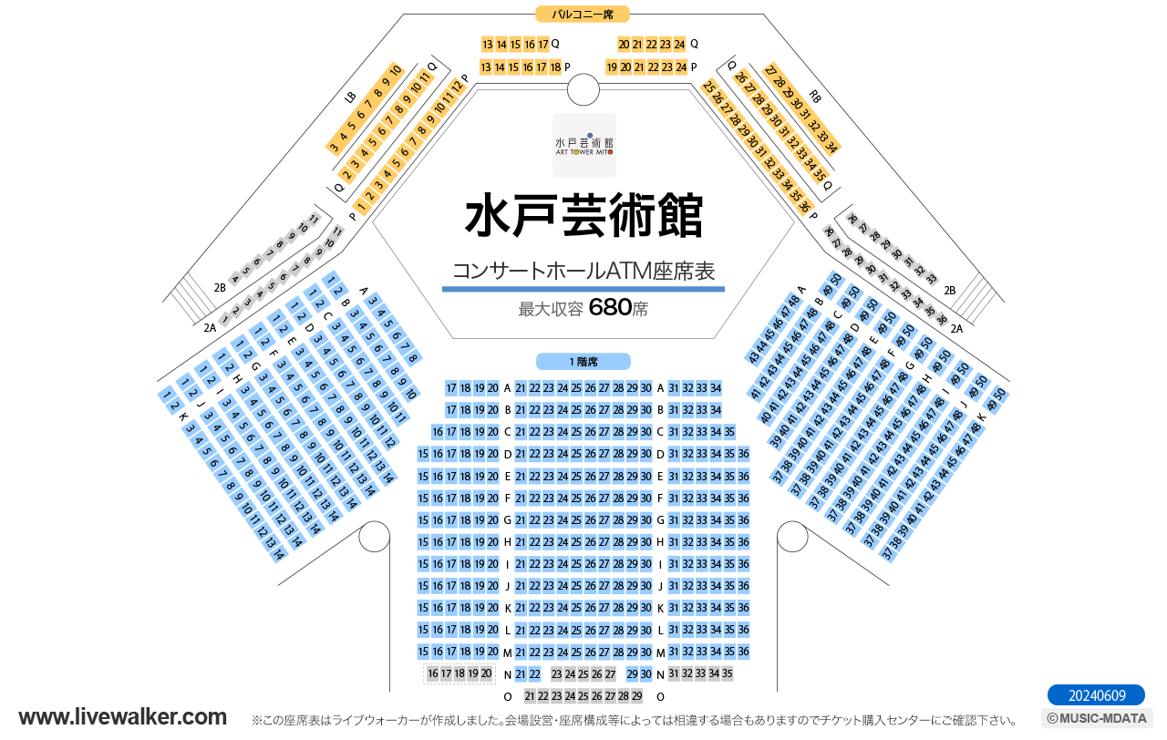 水戸芸術館 コンサートホールATMコンサートホールATMの座席表