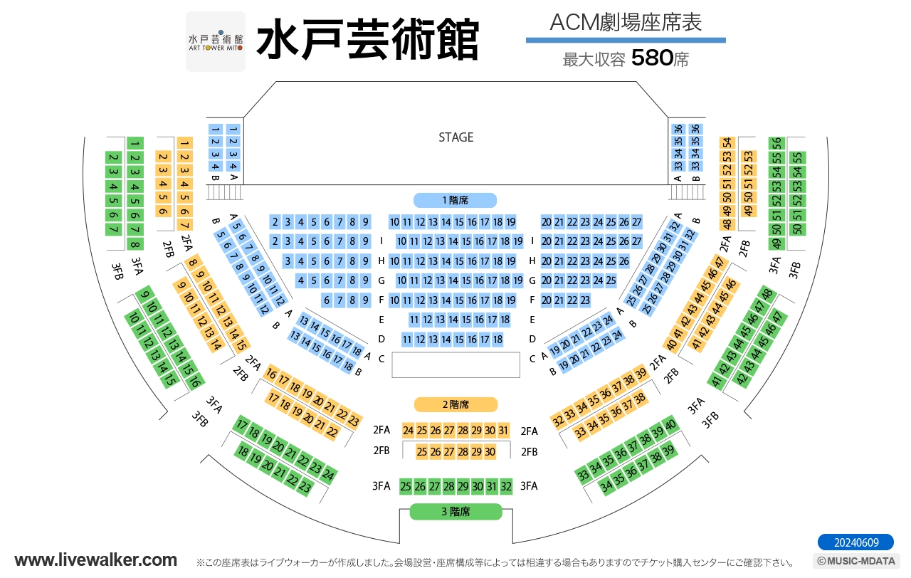 水戸芸術館の座席表