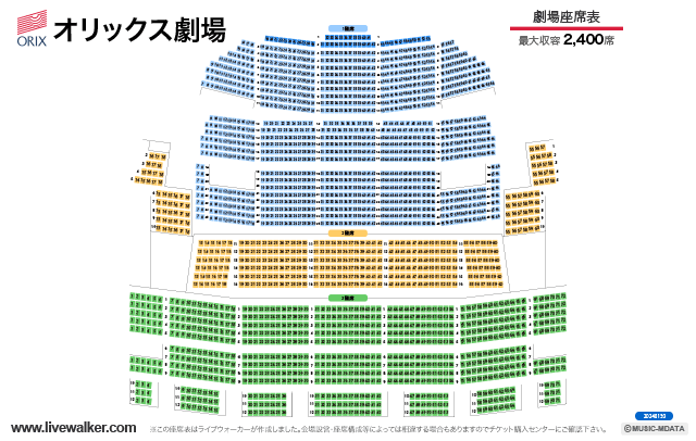 オリックス劇場 大阪府 大阪市西区 Livewalker Com