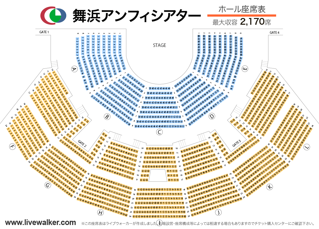 舞浜アンフィシアターホールの座席表