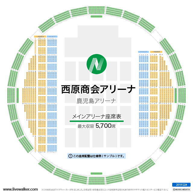 西原商会アリーナ 鹿児島県鹿児島市 Livewalker Com