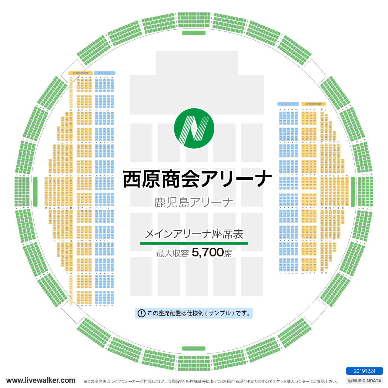 西原商会アリーナメインアリーナの座席表