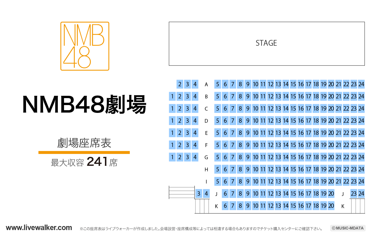 NMB48劇場劇場の座席表