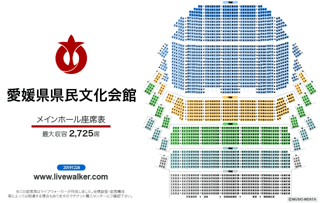 愛媛県県民文化会館 愛媛県松山市 Livewalker Com