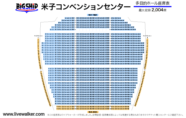 米子コンベンションセンター Big Ship 鳥取県米子市 Livewalker Com