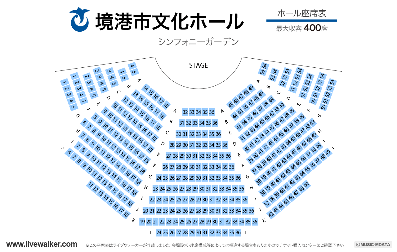 境港市文化ホールの座席表