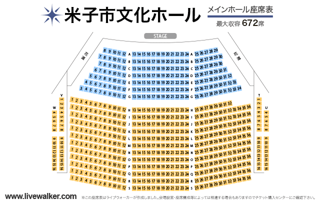 米子市文化ホール 鳥取県米子市 Livewalker Com