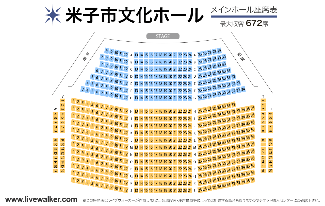 米子市文化ホールメインホールの座席表