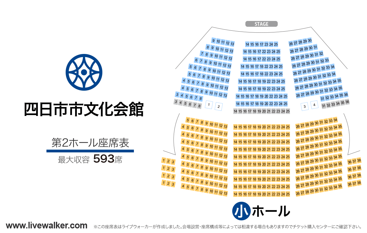 四日市市文化会館第2ホールの座席表